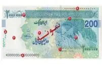 جزئیات ورود چک‌های ۲۰۰ هزار تومانی برای نخستین بار به بازار