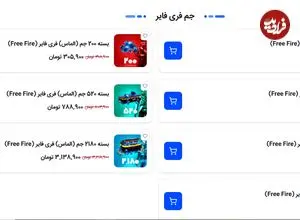 خرید جم فری فایر با بهترین قیمت؛ سریع‌ترین روش دریافت جم در کمتر از ۵ ثانیه
