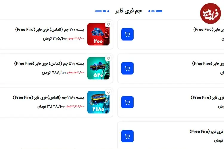 خرید جم فری فایر با بهترین قیمت؛ سریع‌ترین روش دریافت جم در کمتر از ۵ ثانیه