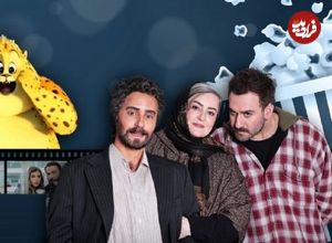 آنالیز فروش سینماها در هفتهای که گذشت؛ صدر جدول همچنان در اختیار «کجپیله» و «یوز»