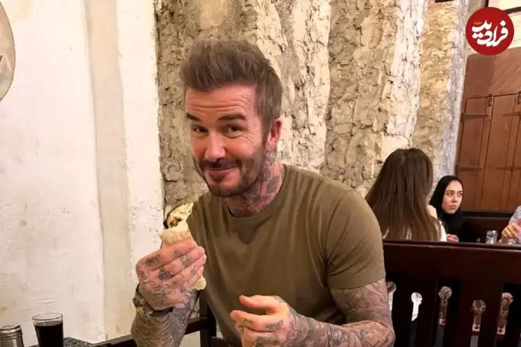 ببینید| شغل جدید دیوید بکام: پخت نان ایرانی!