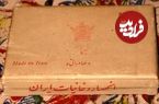 (عکس) سفر به ایران قدیم؛60 سال قبل مردم ایران روزی چند میلیون نخ سیگار می‌کشیدند؟