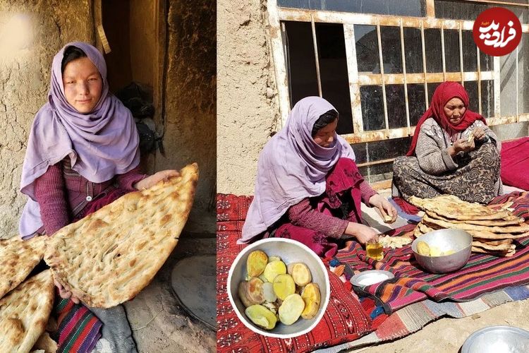 ببینید؛ غذای روستایی در افغانستان؛ پخت نان سنتی و سیب زمینی تنوری