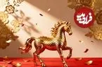 سال «اسب آتشین»؛ براساس طالع‌بینی چینی چه چیزی در سال ۲۰۲۶ در انتظار شماست؟