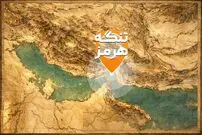 ببینید | تنگه هرمز چگونه به خطرناک‌ترین سلاح ایران تبدیل شد؟