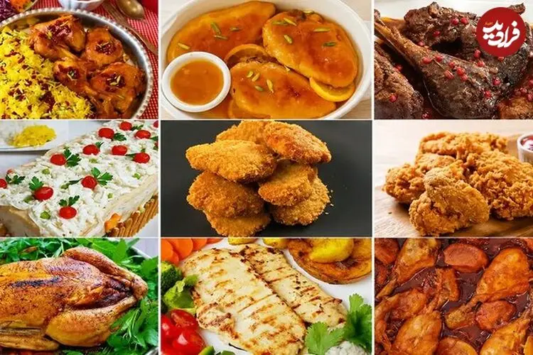 مرغ دارید اما حوصله غذای تکراری ندارید؟ این ۵ دستور را ببینید