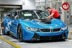 ببینید| خودروی بی ام و i8 چگونه در آلمان تولید می شود؟