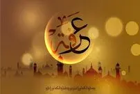 اعمال مخصوص شب و روز عرفه