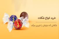 خرید شکلات فله با قیمت مناسب از باکسی جت