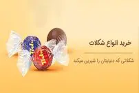 خرید شکلات فله با قیمت مناسب از باکسی جت