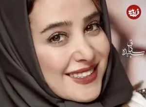 عکس| سفر زمان؛ چهرۀ متفاوت «الناز حبیبی» در «شاه‌ماهی»؛ 7 سال قبل