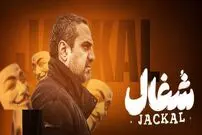 شروع چالشی جدی در سریال «شغال» با پررنگ شدن بازی علیرضا آرا در نقش مهران؛ مرد لحظه‌ها