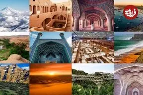 شمال غربی ایران به ایتالیا نزدیک است تا چابهار!