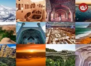 شمال غربی ایران به ایتالیا نزدیک است تا چابهار!