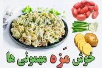 ببینید| طرز تهیه سالاد سوسیس و سیب زمینی