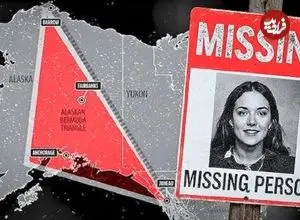 معمای ۲۰ هزار ناپدیدشده در مثلث آلاسکا