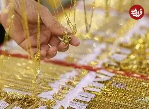 قیمت طلا 18 عیار و طلا 24 عیار امروز جمعه 30 مرداد 1405