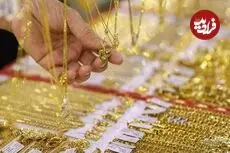 قیمت طلا 18 عیار و طلا 24 عیار امروز جمعه 30 مرداد 1405