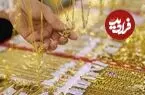 قیمت طلا 18 عیار و طلا 24 عیار امروز جمعه 30 مرداد 1405