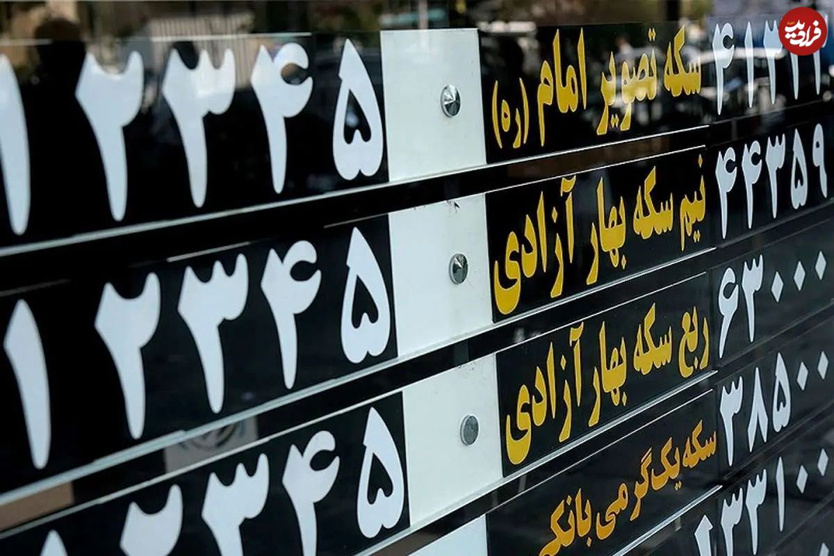 جدول؛ قیمت طلا، سکه، دلار و یورو امروز دوشنبه ۷ مهر ۱۴۰۴؛ حرکت خلاف جهت طلا و سکه در بازار