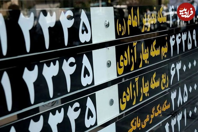 جدول؛ قیمت طلا، سکه، دلار و یورو امروز دوشنبه ۷ مهر ۱۴۰۴؛ حرکت خلاف جهت طلا و سکه در بازار