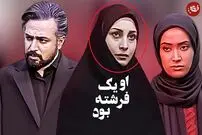 (عکس) تغییر چهره جالب «رعنا» سریال او یک فرشته بود در 2 و 54 سالگی