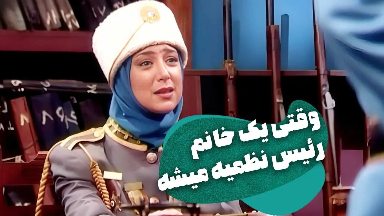 (ویدئو) سکانس خنده دار سریال قهوه تلخ؛ وقتی رئیس نظمیه به دزدها پول می دهد!