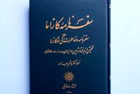 سفر به ایران قدیم؛ ماجرای عبور از باکو برای رسیدن به نخستین سفارتخانه‌ی ژاپن در تهران