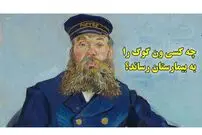 ببینید؛ چه کسی ون گوگ را به بیمارستان رساند؟ خانواده‌ای که بعدها شاهکارهای ون‌گوگ شدند