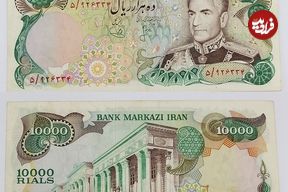 (عکس) سفر به ایران قدیم؛ آخرین 1000 تومانی با عکس شاه