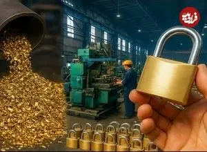 ببینید| فرآیند بازیافت ضایعات برنجی و تولید قفل در با آن ها در پاکستان