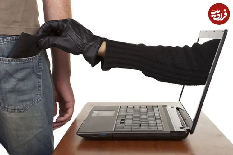 تمام ترفندهای کلاهبرداری اینترنتی را اینجا بخوانید
