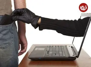 تمام ترفندهای کلاهبرداری اینترنتی را اینجا بخوانید