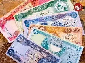 ببینید| طرح اسکناس‌های عراقی از کجا آمده است؟