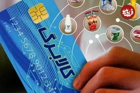 بالاخره زمان اجرای مرحله پنجم کالابرگ الکترونیکی مشخص شد؛ مراحل پرداخت چگونه است؟