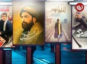 ورود «مست عشق» همراه با چهار فیلم جدید به چرخه اکران آنلاین | گردهمایی شمس و مولانا با شکست‌خوردهای اکران در شبکه خانگی