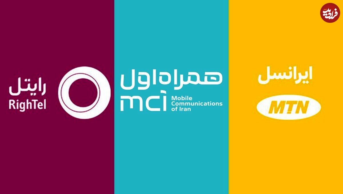 عکس؛ اپراتورها: تعرفه اینترنت همراه 75 درصد افزایش می یابد