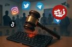پیشروی مجلس بعد از عقب‌نشینی دولت؛ اعلام وصول یک طرح جدید فضای مجازی به جای صیانت دو