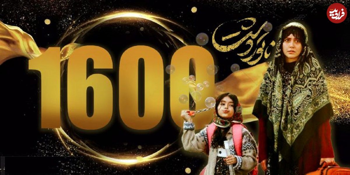 نگاهی به فروش آخرهفته چهار فیلم جدید اکران؛ «ناتوردشت» در جمع فیلمهای اجتماعی صدر جدول