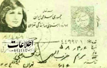(عکس) اولین گواهینامه بعد از انقلاب برای این خانم صادر شد 
