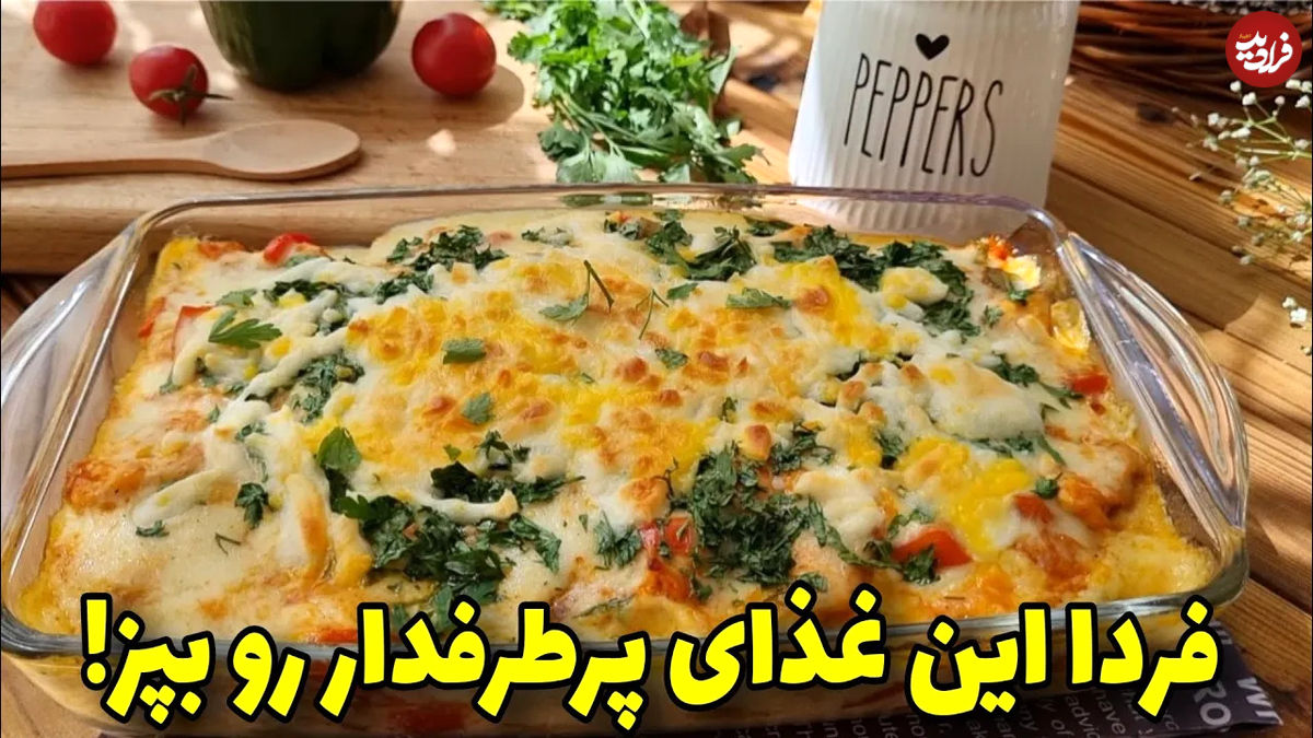 (ویدئو) طرز پخت یک غذای سریع و خوشمزه با 200 گرم سینه مرغ