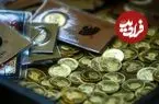 قیمت نیم سکه، ربع سکه و سکه گرمی امروز دوشنبه 5 مرداد 1405