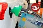 رانندگان بخوانند؛ سهمیه بنزین این خودروها از نیمه آذر قطع می‌شود