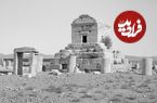 عکس؛ سفر به تاریخ؛ تصویری از «محراب» داخل مقبرۀ کوروش؛ یک قرن قبل