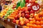 قیمت رسمی میوه اعلام شد/ این میوه کیلویی ۲۵۰ هزار تومان شد
