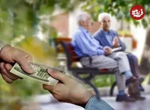 سقف پاداش پایان خدمت بازنشستگان در سال آینده چقدر است؟