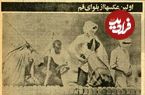 عکس؛ سفر در زمان؛ عکس‌های منتشر نشده از تظاهرات مردم قم در سالگرد ۱۵ خرداد