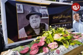 تصاویر| حضور ۴ بازیگر مطرح در مراسم تشییع اکبر عبدی