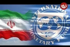 هشدار صندوق بین‌المللی پول درباره شوک تورمی جنگ آمریکا علیه ایران