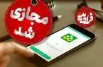 آغاز آموزش مجازی مدارس از ۱۷ اسفند؛ جزئیات برنامه شاد